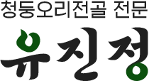 유진정 로고